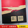 京東自營(yíng) 紅巖 原著(zhù)正版 羅廣斌楊益言 中國現當代文學(xué) 中小學(xué)生課外閱讀 中國青年出版社 小說(shuō) 曬單實(shí)拍圖