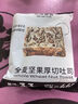 美味壹客堅(jiān)果吐司全麥小面包片無蔗糖手撕早餐零食休閑歐包400g整箱5包 曬單實(shí)拍圖