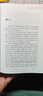 綱鑒易知錄精裝 傳世經(jīng)典文白對照中華書局文言文白話文對照橫排簡體（全6冊） 曬單實拍圖