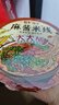 宛禾免煮麻醬米線方便速食米粉米線方便米線泡面懶人夜宵速食173g*6桶 曬單實(shí)拍圖