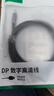 綠聯(lián)MiniDP轉DP1.4轉接線(xiàn)8K60Hz雷電口240Hz高清視頻轉換器線(xiàn) 適用蘋(píng)果微軟筆記本接顯示器1.5米 35283 曬單實(shí)拍圖