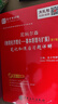 全套2本 尼科爾森微觀經濟理論 基本原理與擴展 第十一版11版 教材+筆記和課后習題詳解 送電子書圣才官方正版圖書 尼克爾森 教材+筆記+題庫 曬單實拍圖