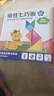 布魯奇磁力七巧板兒童益智玩具男孩早教磁性拼圖小學(xué)生數(shù)學(xué)幾何教具禮物 曬單實(shí)拍圖
