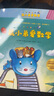 當(dāng)當(dāng)正版 鼠小弟愛數(shù)學(xué)合集：從啟蒙到進階（全20冊）數(shù)學(xué)知識+趣味故事+互動游戲巧妙結(jié)合 涵蓋20個從入園到小學(xué)需要掌握的數(shù)學(xué)概念 鼠小弟愛數(shù)學(xué)2-4歲（全10冊） 曬單實拍圖