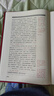 脂硯齋批評本紅樓夢 精品珍藏版上下冊 岳麓書社版名家批評本四大名著 曬單實拍圖