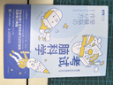 【當當】考試腦科學(xué) 腦科學(xué)中的高效記憶法 樊登讀書(shū)app、劉媛媛、魏坤琳推薦，中高考、小升初、職業(yè)考試等考試學(xué)習記憶方法指南，腦科學(xué)科普書(shū)，工作記憶法，職場(chǎng)工作效率提升，長(cháng)銷(xiāo)十余年 考試腦科學(xué) 曬單實(shí)拍圖