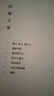 阿城文集（京東專(zhuān)享平裝套裝共7冊）棋王樹(shù)王孩子王 遍地風(fēng)流 威尼斯日記 脫腔 常識與通識 閑話(huà)閑說(shuō) 文化不是味精 曬單實(shí)拍圖