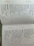 漫畫(huà)兒童逆商情商養成書(shū)全套共2冊正版圖書(shū) 5-13歲兒童提高社交情商家庭親子溝通小學(xué)生自我提升激勵書(shū)籍打破孩子玻璃心直面挫折更自信心理學(xué)培養繪本 小學(xué)生情緒性格管理教育啟蒙繪本自我提升書(shū) 曬單實(shí)拍圖