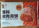 五芳齋 速凍鮮肉月餅 70g*6只420克 鮮肉月餅生胚酥皮咸味早餐中秋點心 曬單實拍圖