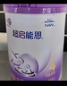 雀巢（Nestle）超啟能恩4段兒童奶粉 乳蛋白適度水解 全面營(yíng)養（3-7歲適用）850g 曬單實(shí)拍圖