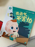 寶寶巴士jojo點(diǎn)讀繪本3-4歲寶寶情商培養(yǎng)繪本情緒篇幼兒園故事書硬皮繪本兒童早教益智書籍立體書 情緒篇繪本【4冊(cè)】 曬單實(shí)拍圖