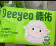 德佑嬰兒綿柔巾80抽*18包一次性洗臉巾加厚干濕兩用棉柔潔面紙巾 曬單實(shí)拍圖