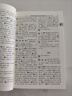 古漢語(yǔ)常用字字典 現代古代漢語(yǔ)詞典大語(yǔ)文素材文言文字典現小學(xué)初高中工具書(shū)釋義例句注音出處繁體疑難字 曬單實(shí)拍圖