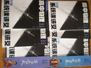 天星教育2026高中物理系統課講義高一高二高三復習物理必視頻課解題覺(jué)醒同步教輔【必修篇+選修篇】6本 北大學(xué)長(cháng)跳跳  曬單實(shí)拍圖