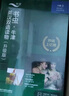 書蟲升級版六級2 高三大學(xué) 牛津英漢雙語讀物（套裝共4冊 附掃碼音頻、習(xí)題答案、讀后測評）傲慢與偏見 苔絲 曬單實拍圖