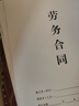 西沖全新版勞動(dòng)合同書(shū)文本入職協(xié)議臨時(shí)工公司工廠企業(yè)通用模板 曬單實(shí)拍圖