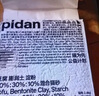 pidan混合貓砂 木薯豆腐貓砂30%:70% 14.4kg整箱 結團不沾底植物砂 曬單實(shí)拍圖