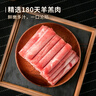 羋羊羊 寧夏灘羊 原切羔羊肉卷凈重2斤羊肉片 羊肉生鮮 火鍋食材 清真 曬單實拍圖