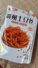 黔憶絲甜辣土豆絲麻辣杏鮑菇麻辣杏鮑菇貴州特產(chǎn)原切香脆休閑薯條零食 甜辣土豆絲+杏鮑菇+素雞絲 曬單實(shí)拍圖