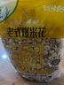 徽嘗香（HUICHANGXIANG） 徽嘗香老式爆米花傳統原味400g玉米花袋裝懷舊休閑膨化零食 400g老式爆米花*1包 曬單實(shí)拍圖