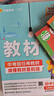 2025秋教材幫初中同步講解九年級(jí)上冊(cè)九上9年級(jí)英語(yǔ)RJ人教 天星教育 曬單實(shí)拍圖