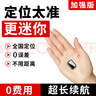 歐創(chuàng)gps定位器強(qiáng)磁免安裝汽車(chē)定位神器超小車(chē)輛跟蹤器防盜微型追蹤器 熱賣(mài)款：90%客戶(hù)購(gòu)買(mǎi)+精準(zhǔn)+0費(fèi)用 曬單實(shí)拍圖
