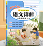 2025秋新版黃岡小狀元語(yǔ)文詳解六年級上冊人教版 小學(xué)六年級上冊語(yǔ)文課文詳解教材解讀教師備課學(xué)生自主學(xué)習輔導書(shū) 曬單實(shí)拍圖