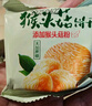 美玏 猴頭菇餅干正宗3斤裝養(yǎng)胃酥性無(wú)糖精中老年人曲奇辦公室整箱零食 曬單實(shí)拍圖