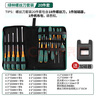綠林（GREENER）帶磁螺絲刀套裝十字—字螺絲刀家用小改錐套裝維修工具起子組合 曬單實拍圖