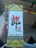 郎酒 子母郎禮盒+郎牌郎2023紀念版500mL 組合裝 曬單實(shí)拍圖
