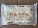 沔陽情桂花馬拉糕糕 白糖方糕糯米蒸糕發(fā)糕早餐面點(diǎn)冷凍半成品 1袋(540g/袋 每袋6個(gè)) 曬單實(shí)拍圖