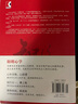 五百年來(lái)王陽(yáng)明 曬單實(shí)拍圖
