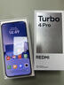 小米（MI）【國家補(bǔ)貼】REDMI Turbo 4 Pro 第四代驍龍8s 7550mAh長(zhǎng)續(xù)航 12GB+256GB 白色 小米紅米5G手機(jī) 曬單實(shí)拍圖