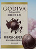 歌帝梵（Godiva）經(jīng)典大師夾心黑巧克力 5顆35g 婚禮婚慶 喜糖伴手禮 休閑零食 曬單實(shí)拍圖