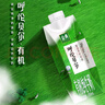 伊利金典3.8g乳蛋白 限定牧場(chǎng)呼倫貝爾有機(jī)純牛奶250ml*10盒 禮盒裝 曬單實(shí)拍圖