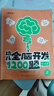 【時(shí)光學(xué)】幼兒全腦開(kāi)發(fā)1200題上中下全三冊(cè) 幼兒思維邏輯訓(xùn)練專(zhuān)注力練習(xí)數(shù)學(xué)啟蒙幼兒智力開(kāi)發(fā) 曬單實(shí)拍圖