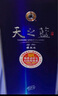 洋河 藍(lán)色經(jīng)典 天之藍(lán) 52度 520ml 單瓶裝 綿柔濃香型白酒 曬單實(shí)拍圖