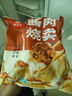 福年來醬肉糯米燒賣1kg 20只大包裝 干蒸燒麥速食營養(yǎng)兒童早餐面點(diǎn)     曬單實(shí)拍圖