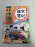 滬教版課堂筆記一二三四五六七八年級上下五四制語(yǔ)文數學(xué)英語(yǔ)上海 5年級上冊 【語(yǔ)文】課堂筆記（五四學(xué)制） 曬單實(shí)拍圖