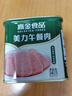 高金食品美力午餐肉340g 火鍋冒菜麻辣燙食材 泡面搭檔 早餐食材 火腿腸 曬單實(shí)拍圖