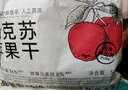 新邊界（new boundaries）阿克蘇蘋果干500g 高膳食纖維獨(dú)立包裝新疆冰糖心無核蘋果肉零食 曬單實(shí)拍圖