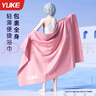 羽克游泳速干浴巾男女款健身運(yùn)動(dòng)吸水巾大人沙灘便攜溫泉兒童大毛巾 天藍(lán)色【80*130cm】 收藏加購(gòu)優(yōu)先發(fā)貨 曬單實(shí)拍圖