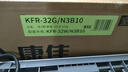 康佳（KONKA）京東聯(lián)名 空調1匹 新一級能效超省電 家電國家補貼20% 變頻冷暖臥室掛機 KFR-25GW/LV1以舊換新 曬單實拍圖