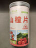 草木方 山楂干550g 山楂干片泡水特級無(wú)添加無(wú)核 山楂正宗山楂干中藥材 曬單實(shí)拍圖