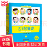 【當當正版】古詩接龍上中下全套3冊韓興娥課內海量閱讀叢書 一二三年級小學生必背古詩詞大全成語詞語接龍課外閱讀 曬單實拍圖