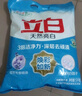 立白亮白洗衣粉10斤裝 去漬留香 潔凈煥新 不傷手不傷衣 速溶大袋批發(fā) 曬單實拍圖