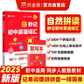 作業(yè)幫 秒記初中英語(yǔ)詞匯自然拼讀記單詞 背單詞像拼音一樣簡(jiǎn)單1000+線(xiàn)上單詞測評名師音頻領(lǐng)讀 曬單實(shí)拍圖