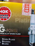 NGK雙鉑金火花塞四只裝奔騰B70B90X80麥柯斯蒙迪歐致勝馬自達CX-7 曬單實(shí)拍圖