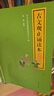 【斗半匠】小學(xué)生小古文100課上下冊注音版1-6年級語(yǔ)文必背文學(xué)常識古詩(shī)詞75+80首同步知識拓展中外文學(xué)積累課外閱讀書(shū)籍 【2冊】小學(xué)生小古文100課  小學(xué)通用 曬單實(shí)拍圖