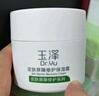 玉澤（Dr.Yu）皮膚屏障修護(hù)保濕霜50g（乳液面霜補(bǔ)水保濕 敏感肌舒緩） 曬單實(shí)拍圖